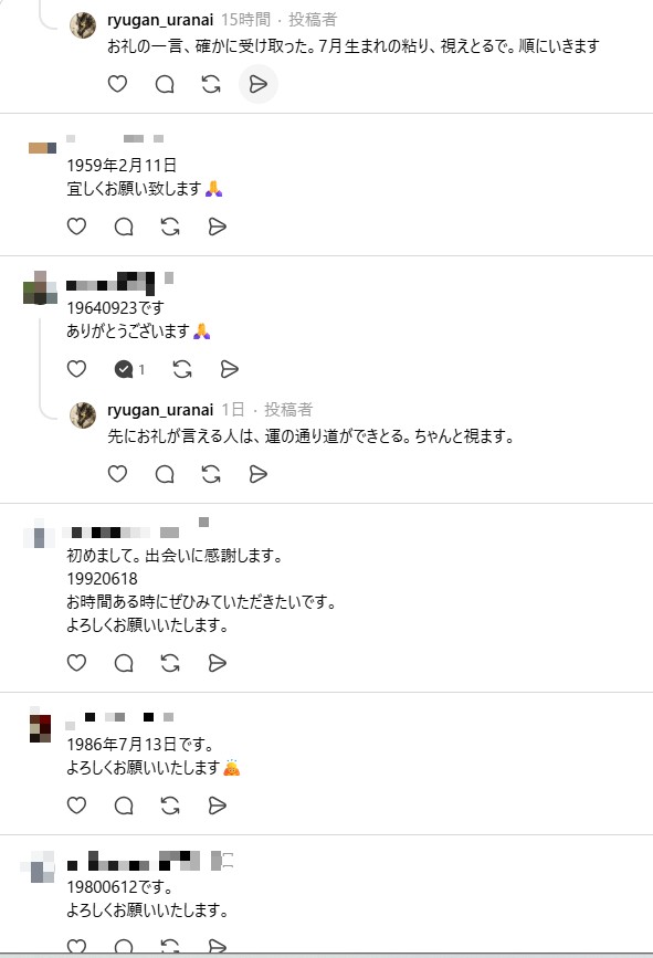 コメント欄