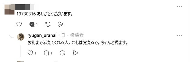 やり取り