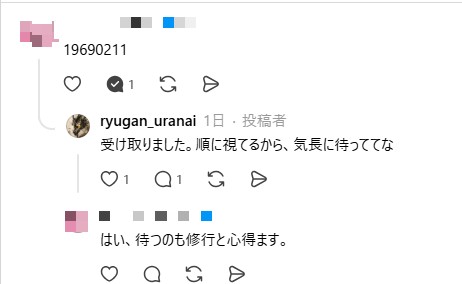 やり取り